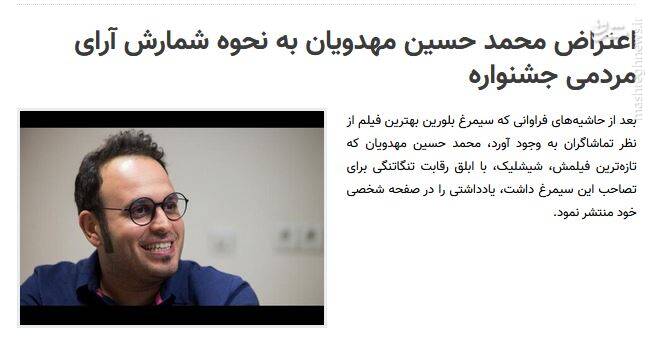سریالسازی مهدویان این بار در حوزه اعتراض و تهدید مدیران فرهنگی کشور / پاسخ مدیر کل نظارت بر ساخت فیلم به ادعاهای مهدویان 19