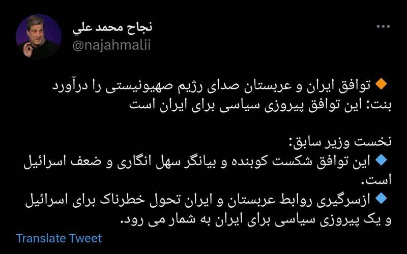 جیغ بنفش رژیم صهیونیستی از توافق ایران و عربستان سعودی