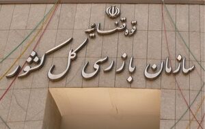 هشدار سازمان بازرسی کل کشور به شرکتهای هواپیمایی