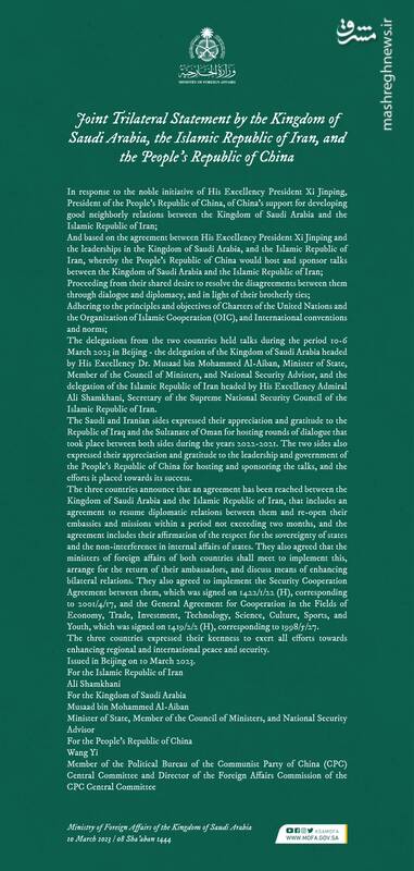 چرا براندازان پس از توافق ایران با عربستان در افق محو شدند؟/ ۷ نکته درباره توافق با دولت سعودی که باید بدانید!