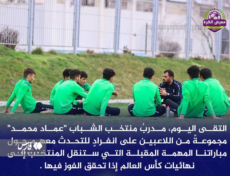 رونمایی از تاکتیک عماد رضا برای دیدار با ایران +عکس