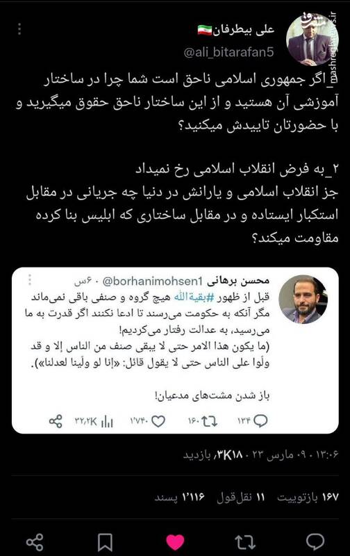 پشت پرده کلاسهای درس وکیل اغتشاشات در شبکههای اجتماعی/ آشوب در دانشگاه توسط چه کسانی تئوریزه میشود؟