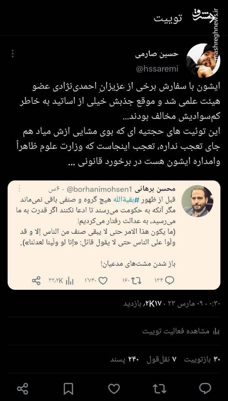 پشت پرده کلاسهای درس وکیل اغتشاشات در شبکههای اجتماعی/ آشوب در دانشگاه توسط چه کسانی تئوریزه میشود؟