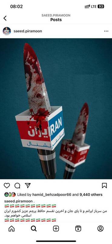 واکنش بازیکن فوتبال ساحلی به شبکههای معاند