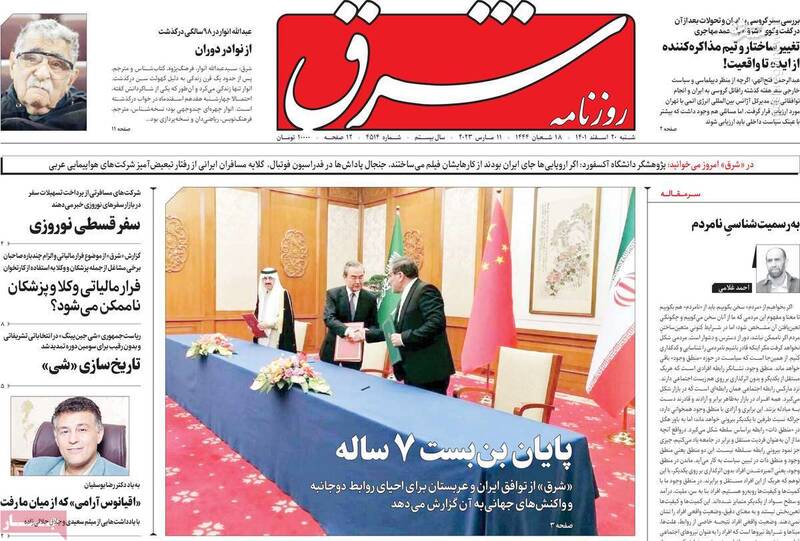 آیا توافق با عربستان بازگشت به سیاست هاشمی رفسنجانی است؟/ آتش جدال بیبیسی و اینترنشنال باز شعلهور شد!