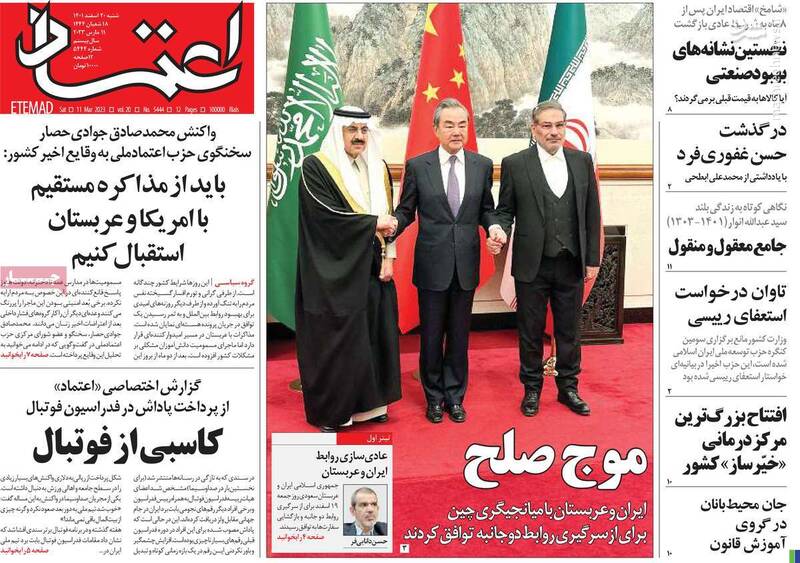 آیا توافق با عربستان بازگشت به سیاست هاشمی رفسنجانی است؟/ آتش جدال بیبیسی و اینترنشنال باز شعلهور شد!