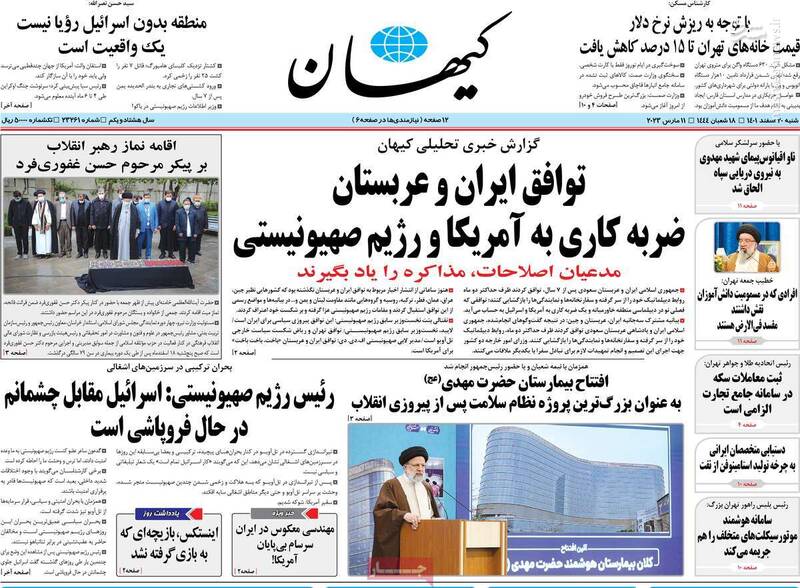 آیا توافق با عربستان بازگشت به سیاست هاشمی رفسنجانی است؟/ آتش جدال بیبیسی و اینترنشنال باز شعلهور شد!