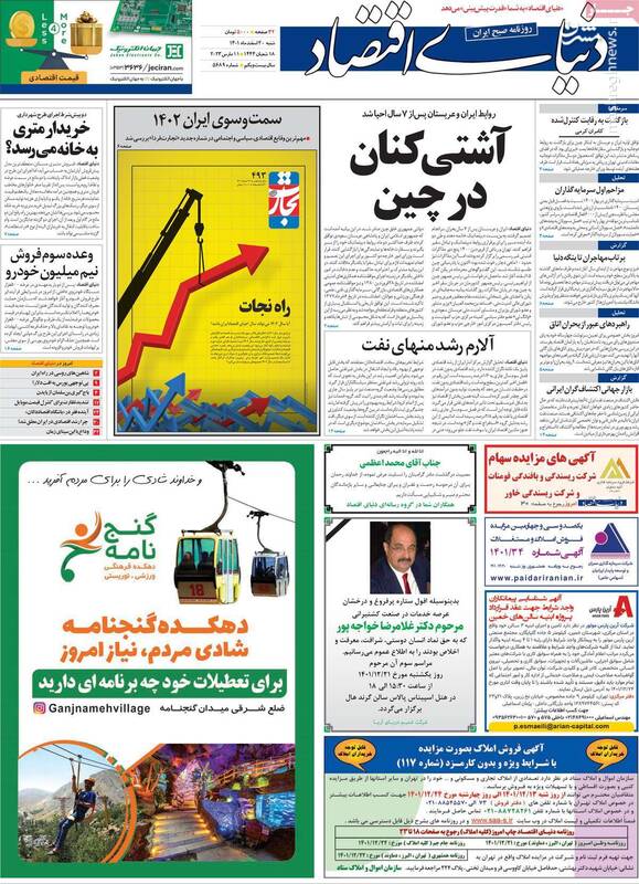 آیا توافق با عربستان بازگشت به سیاست هاشمی رفسنجانی است؟/ آتش جدال بیبیسی و اینترنشنال باز شعلهور شد!