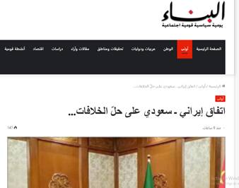 تأثیرات مهم توافق ریاض و تهران بر منطقه