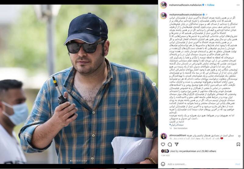 سریالسازی مهدویان این بار در حوزه اعتراض و تهدید مدیران فرهنگی کشور / پاسخ مدیر کل نظارت بر ساخت فیلم به ادعاهای مهدویان 20
