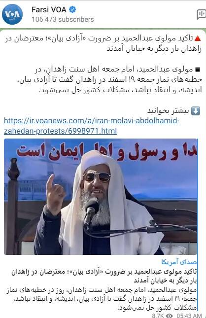 اصلاحطلبان از توافق با عربستان، درس مذاکره با آمریکا گرفتند!/ امام جمعه محبوب BBC و صدای آمریکا