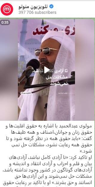 اصلاحطلبان از توافق با عربستان، درس مذاکره با آمریکا گرفتند!/ امام جمعه محبوب BBC و صدای آمریکا