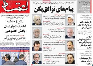 آیا ایران از مواضع خود نسبت به سعودی کوتاه آمده است؟/ منشور تجزیهطلبی زیر ضرب تحولات جدید خاک شد!