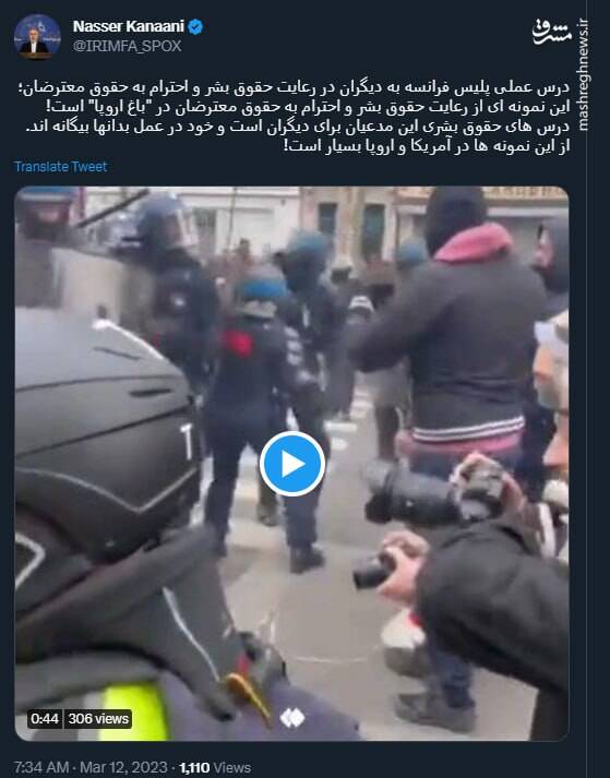 انتقاد کنعانی نسبت به عدم احترام به حقوق معترضان در فرانسه +فیلم