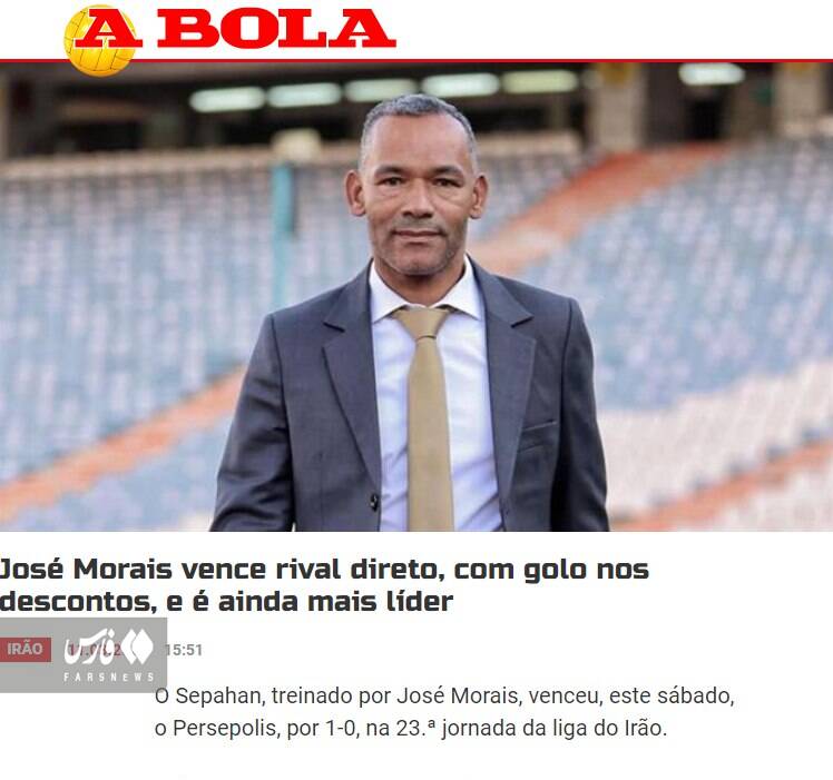 بازتاب پیروزی بزرگ سپاهان در پرتغال +عکس