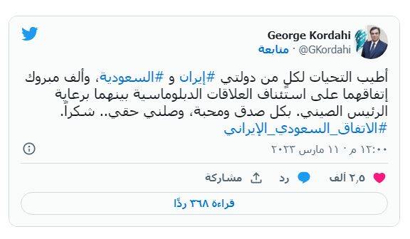 «قرداحی» درباره توافق ایران و عربستان سعودی: حقم را گرفتم