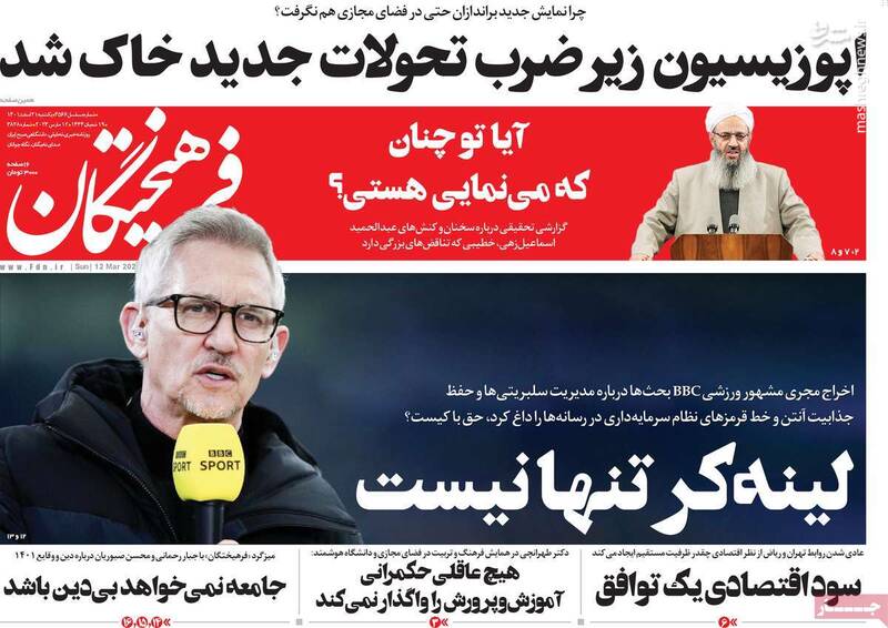 آیا ایران از مواضع خود نسبت به سعودی کوتاه آمده است؟/ منشور تجزیهطلبی زیر ضرب تحولات جدید خاک شد! 8