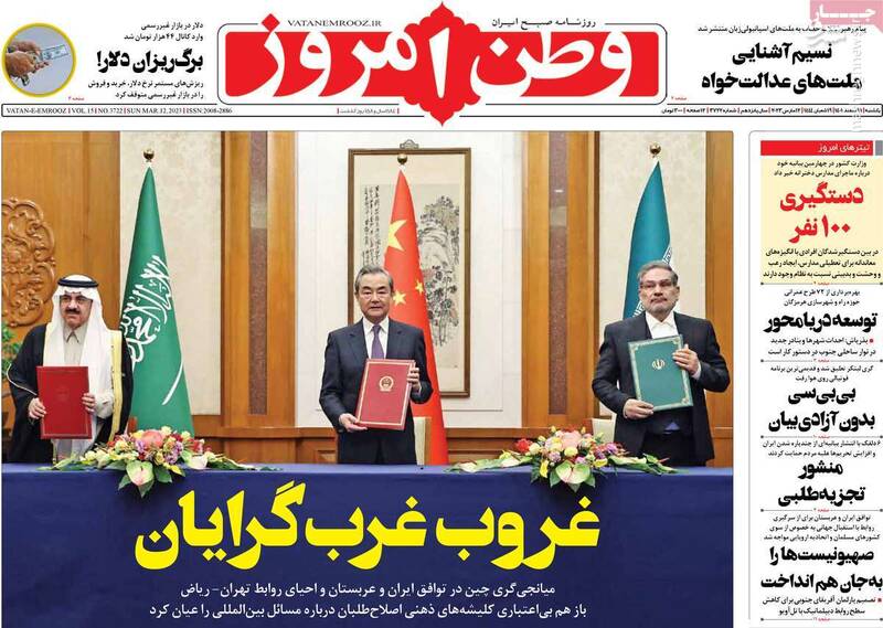 آیا ایران از مواضع خود نسبت به سعودی کوتاه آمده است؟/ منشور تجزیهطلبی زیر ضرب تحولات جدید خاک شد! 7