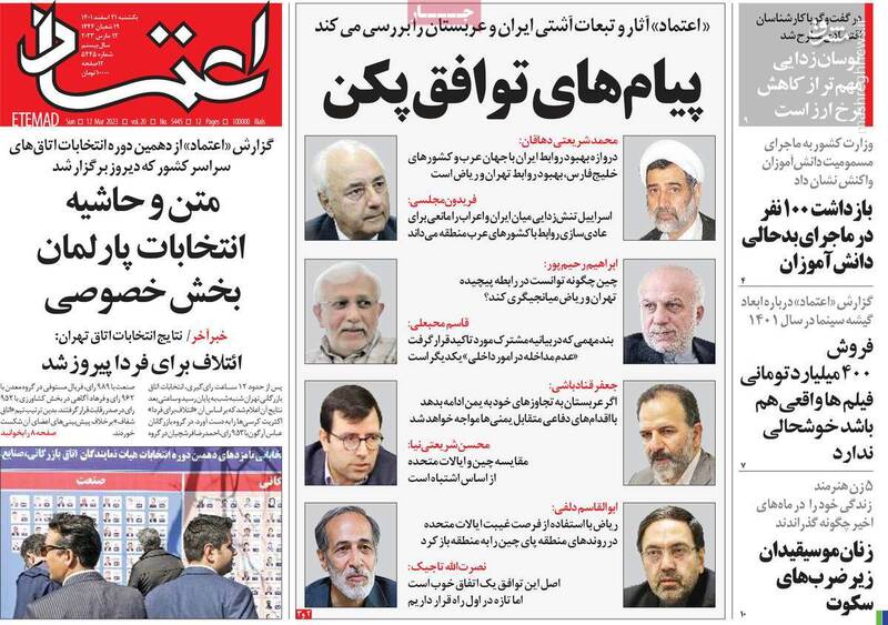 آیا ایران از مواضع خود نسبت به سعودی کوتاه آمده است؟/ منشور تجزیهطلبی زیر ضرب تحولات جدید خاک شد! 2