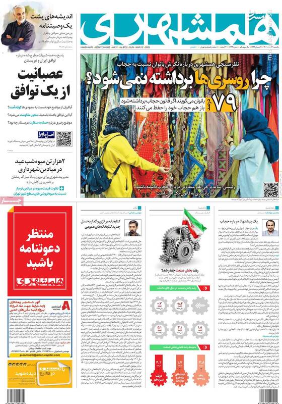 آیا ایران از مواضع خود نسبت به سعودی کوتاه آمده است؟/ منشور تجزیهطلبی زیر ضرب تحولات جدید خاک شد! 5