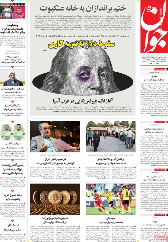 آیا ایران از مواضع خود نسبت به سعودی کوتاه آمده است؟/ منشور تجزیهطلبی زیر ضرب تحولات جدید خاک شد! 6
