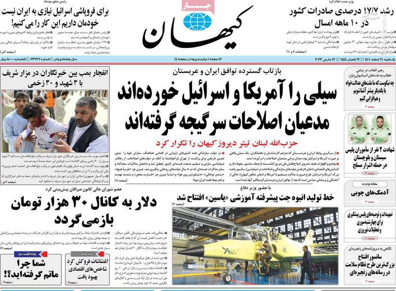 آیا ایران از مواضع خود نسبت به سعودی کوتاه آمده است؟/ منشور تجزیهطلبی زیر ضرب تحولات جدید خاک شد! 4