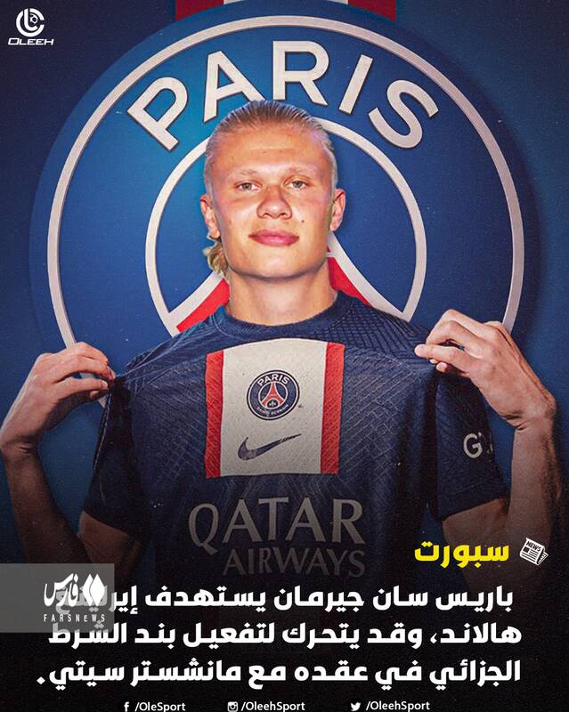 انقلاب پاریس با خط زدن مسی و نیمار / سفر بچه غول به برج ایفل 2