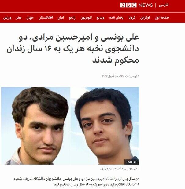 بازخوانی ماجرای 2 محکوم امنیتی در لباس دانشجو / عملیاتهای تروریستی یونسی و مرادی چه بود؟ 2