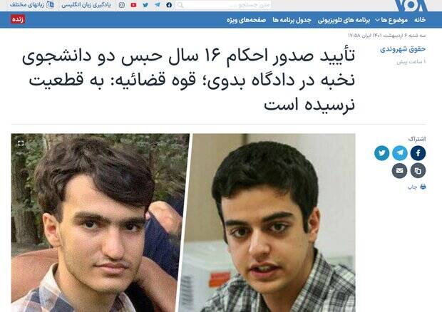 بازخوانی ماجرای 2 محکوم امنیتی در لباس دانشجو / عملیاتهای تروریستی یونسی و مرادی چه بود؟ 3