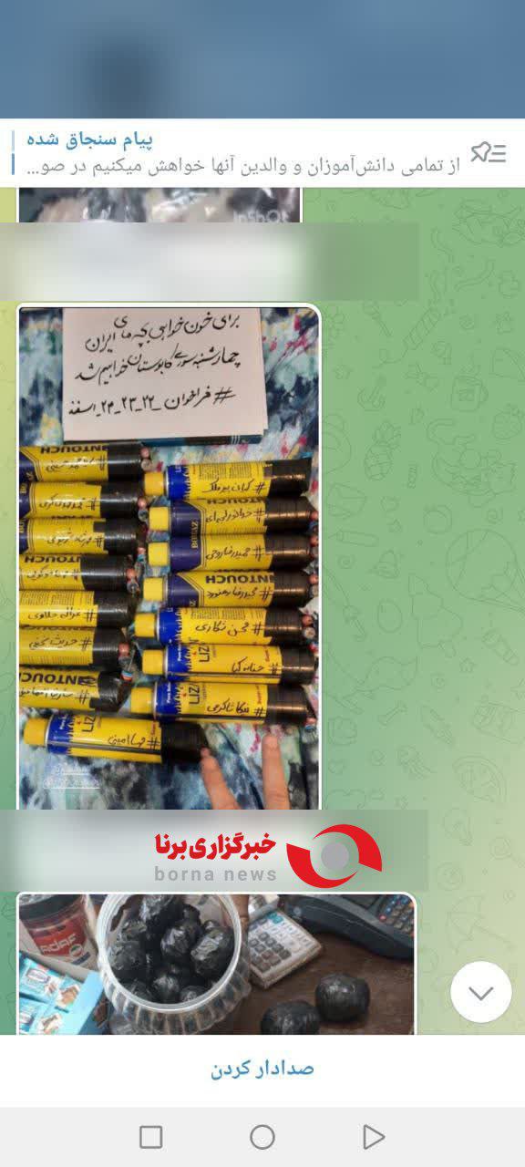 برنامه منافقین برای خرابکاری در چهارشنبهسوری!