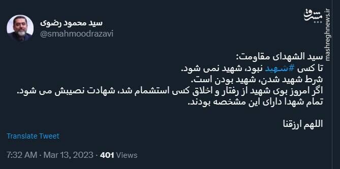 تمام شهدا دارای این مشخصه بودند