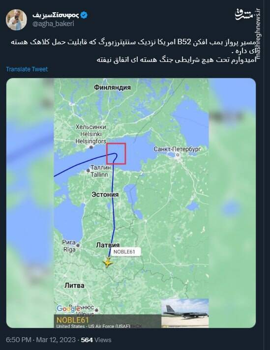 پرواز بمب افکن B۵۲ آمریکا نزدیک سنتپترزبورگ+ عکس