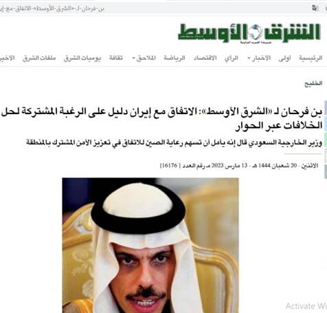 تل آویو در برابر یک پیچ تاریخی/اردن در مسیر عربستان گام برمیدارد؟