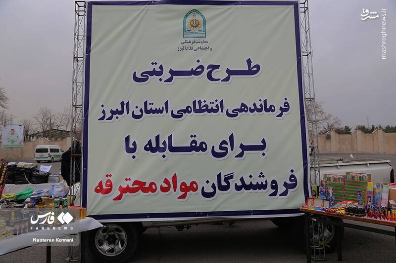 عکس/ کشفیات مواد محترقه توسط پلیس البرز