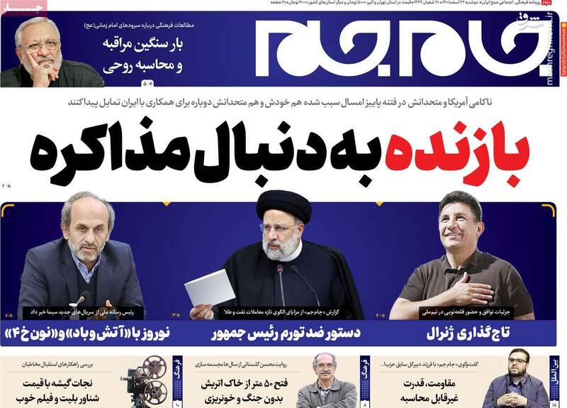 منشوریها برای آشوبسازی به بنبست خوردند! / شاهمهره جاسوسی چرا با آمریکاییها تماس گرفته است؟ 6