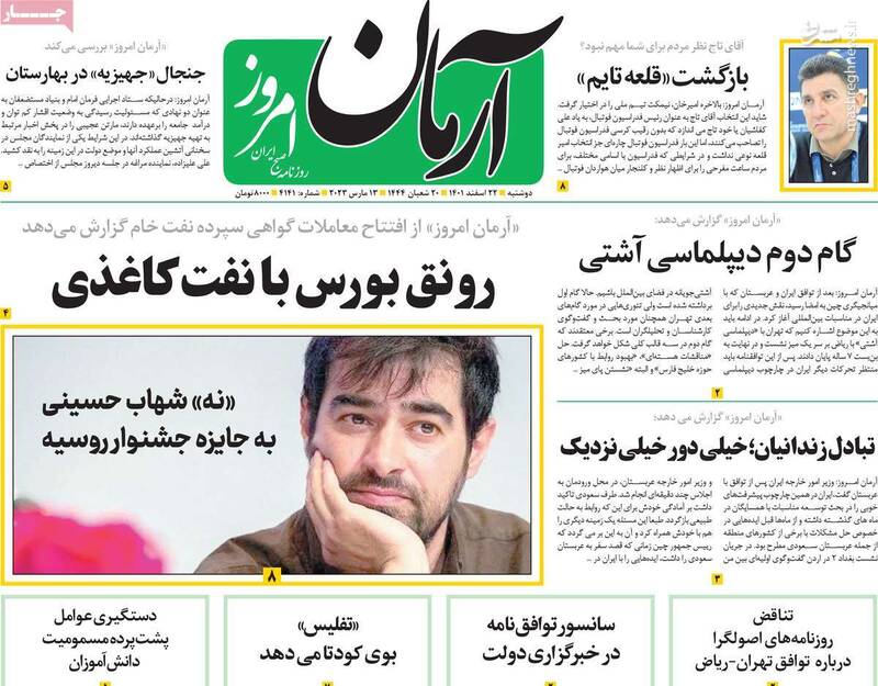 منشوریها برای آشوبسازی به بنبست خوردند! / شاهمهره جاسوسی چرا با آمریکاییها تماس گرفته است؟ 2