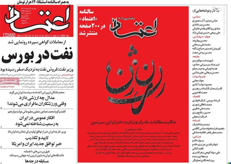 منشوریها برای آشوبسازی به بنبست خوردند! / شاهمهره جاسوسی چرا با آمریکاییها تماس گرفته است؟ 4