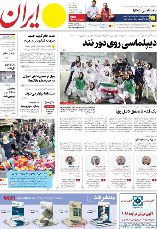 منشوریها برای آشوبسازی به بنبست خوردند! / شاهمهره جاسوسی چرا با آمریکاییها تماس گرفته است؟ 5
