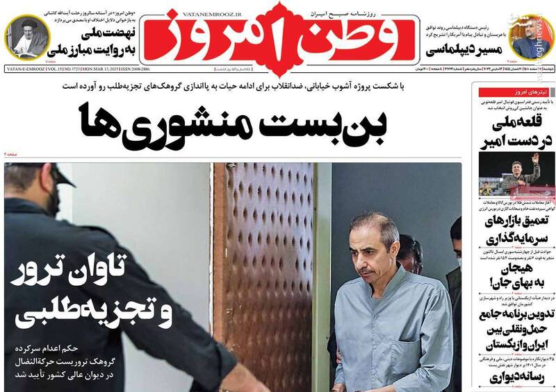 منشوریها برای آشوبسازی به بنبست خوردند! / شاهمهره جاسوسی چرا با آمریکاییها تماس گرفته است؟ 8