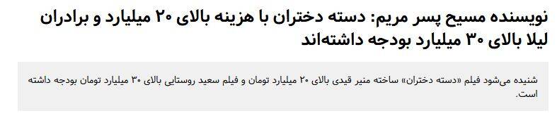 چرا تهیهکننده آثار مهدویان نعل وارونه میزند؟ 2