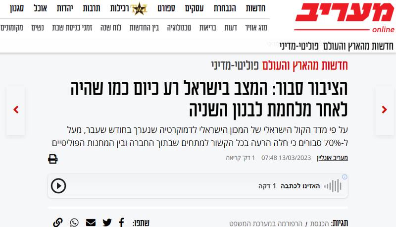 نظر سنجیها در سرزمینهای اشغالی از وضعیت رژیم صهیونیستی چه میگوید؟