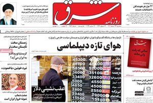 ابتکار عمل رهبر انقلاب در تشکیل «بلوک ضدتحریم» نشانه چیست؟/ اصرار لیدر اصلاحات برای تَکرار دروغ!
