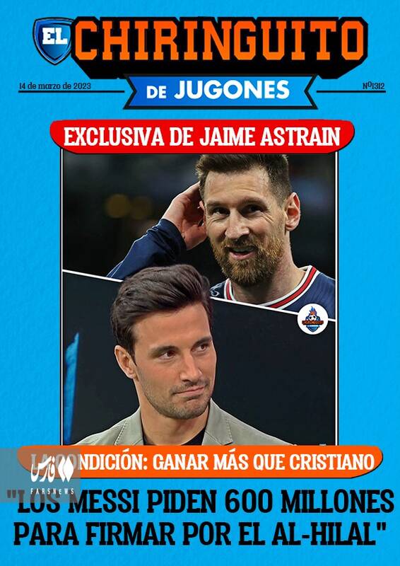 جزئیات جدید درخواست مسی از عربستان +عکس