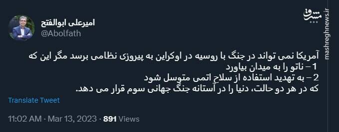 جنگ جهانی سوم در راه است؟