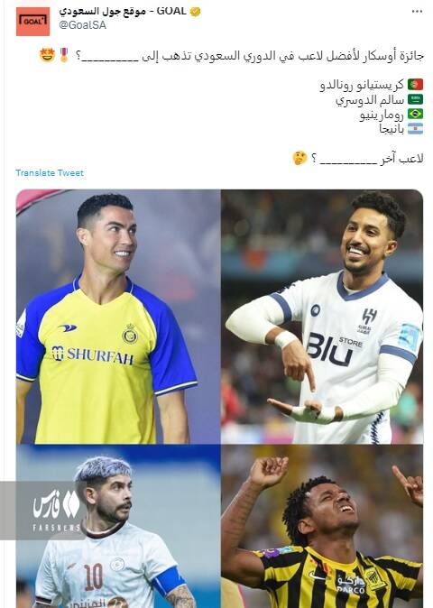 رونالدو نامزد جایزه اسکار عربستان شد +عکس