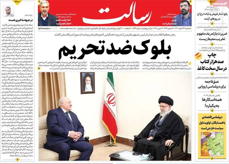 ابتکار عمل رهبر انقلاب در تشکیل «بلوک ضدتحریم» نشانه چیست؟/ اصرار لیدر اصلاحات برای تَکرار دروغ!