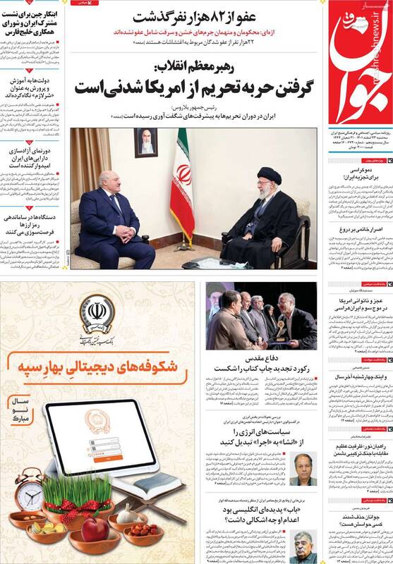 ابتکار عمل رهبر انقلاب در تشکیل «بلوک ضدتحریم» نشانه چیست؟/ اصرار لیدر اصلاحات برای تَکرار دروغ!