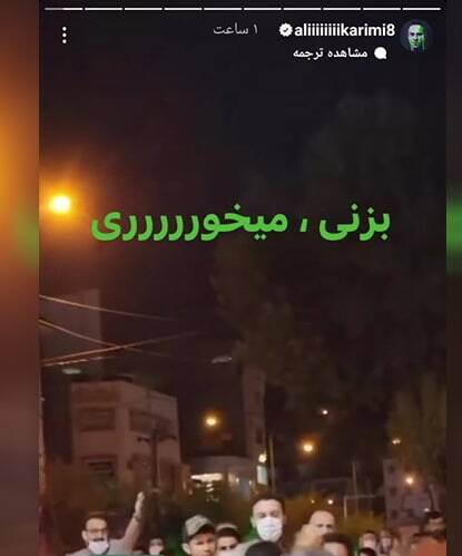 همکاری اینستاگرام با علی کریمی در ترویج خشونت+ عکس
