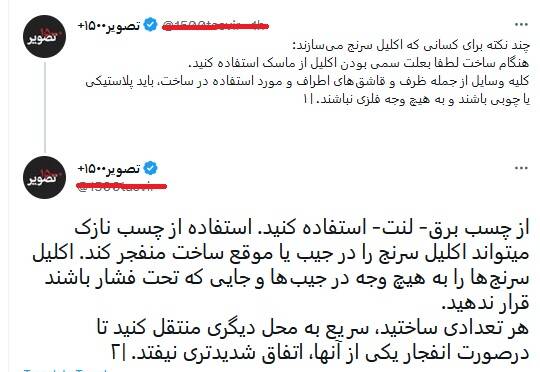 همکاری اینستاگرام با علی کریمی در ترویج خشونت+ عکس