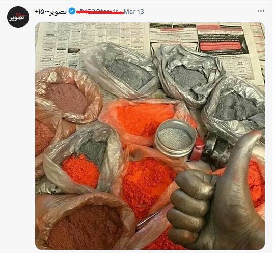 همکاری اینستاگرام با علی کریمی در ترویج خشونت+ عکس